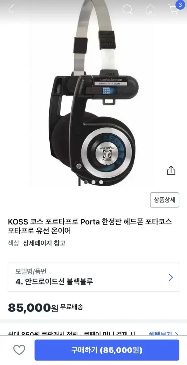 KOSS 코스 포르타프로 P한정판 헤드폰 포타코스  유선